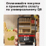 Универсальный QR-код - Ресурсный инновационный центр