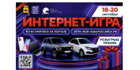 День города в Новороссийске: игра «Мой Новороссийск» и призы - Сетевое издание Официальный Новороссийск