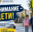 ШКОЛА И БЕЗОПАСНОСТЬ: ВАЖНО КАЖДЫЙ ДЕНЬ - Всеволожский район