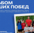 Первичное отделение Пичаевского филиала «Жердевская СОШ №2» стало призёром конкурса первичных отделений Движения Первых среди образовательных организа. - Жердевский муниципальный округ