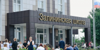 Губернатор Курской области проверил капремонт в Залининской школе - Городские Известия