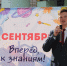 Александр Солнцев принял участие в торжественной линейке в Надеждинской школе - Единая Россия
