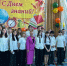 Команда ЛДПР поздравила учащихся и педагогов НАО с Днём знаний - ЛДПР