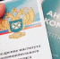 на фото документы по антимонопольному комплаенсу. - Губкинский городской округ