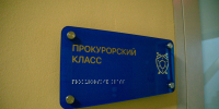 Первый прокурорский класс открылся в Люберцах - Телеканал ЛТВ