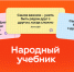 Безым-зззянный - Известия Мордовии