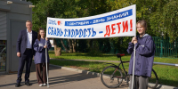 Молодежь юго-запада провела социальную акцию в День знаний - Единая Россия