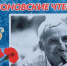 Объявлен конкурс имени Константина Симонова - Смоленская областная организация Союза писателей России