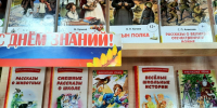 С книгой в страну знаний - Алексинская ЦБС