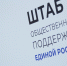 Единый день приемов участников СВО и членов их семей - Государственный Совет-Хасэ РА