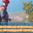 Оперативная обстановка на территории Краснодарского края за период с 24.08. по 30.08.2026 - Министерство гражданской обороны и чрезвычайных ситуаций