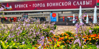 Сегодня, 1 сентября, Брянский краеведческий музей отмечает 105-ый день рождения! - Департамент культуры