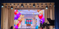 Праздник музыки, красок и вдохновения! - Департамент культуры