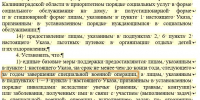 цитата.jpg - ИА Русский Запад