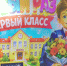 День знаний - Усманский муниципальный район
