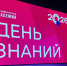 День знаний в Президентской академии в Волгограде - Волгоградский институт управления