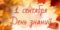 Дорогие ученики, студенты, уважаемые педагоги! - Госстройнадзор