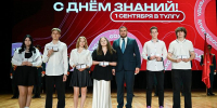 В Тульской области отметили День знаний - ГТРК