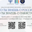 Конкурс «Что ты знаешь о России? Что ты знаешь о Пакистане?». - РГДБ