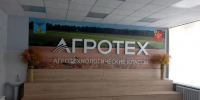 В Борисовской школе Белгородской области открыли новый агротехноогический класс - Комсомольская Правда