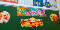Карельские чиновники поделились своими детскими впечатлениями от 1 сентября - StolicaOnego.Ru