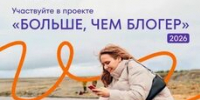 📷 Медиаинтенсив спешит на помощь Напоминаем, что идёт набор в первый поток проекта "Больше, чем блогер". В.. 2026 ВКонтакте - Комитет по культуре г.Королёва