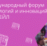 Компании Тульской области приглашают на Международный форум электронной коммерции и ритейла - МО Новольвовское