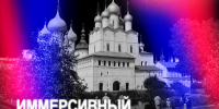 Машина времени, Шурик и диджей-сет на колоколах: Ростовский кремль станет площадкой медиа-фестиваля «Снято. Много. Хорошо 2.0» - YarCube.Ru