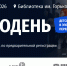 Кинодень - РИА 7 Новостей
