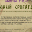 Юный краевед - Краеведческий музей