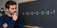 Красный диплом здесь не поможет: 12 ÷ 12 + 12 × 12 − 12 ÷ 12 — пример на минуту, а споров на полдня - Pg11.Ru
