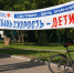 Акция "Сбавь скорость – дети!" прошла в День знаний в ЮЗАО - M24.Ru