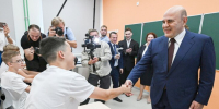 Мишустин задал восьмиклассникам задачу по математике - M24.Ru