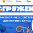 Второй день «Погружения – 2026» уже завтра! - РГУ им. А.Н. Косыгина