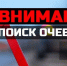 Госавтоинспекция Бокситогорского района ищет свидетелей нескольких ДТП - Газета Новый путь