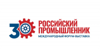 XXX Международный форум-выставка «Российский промышленник» пройдёт в Санкт-Петербурге - Министерство промышленности и энергетики