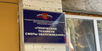 Генический колледж отремонтируют в рамках федерального проекта «Профессионалитет» - Херсонское агентство новостей