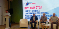 Свердловчане стали участниками круглого стола «Вместе сильнее: Комплексная поддержка участников СВО и консолидация общественных ресурсов» - Администрация города Свердловска и Свердловского района
