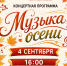 Выездной концерт для жителей поселка Восход - Централизованная клубная система