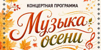 Выездной концерт для жителей поселка Восход - Централизованная клубная система
