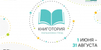Zastavka_1.jpg - Национальная детская библиотека