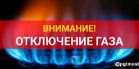 Филиал № 8 АО «Газпром газораспределение Краснодар» сообщает о проведении плановых профилактических и ремонтных работ оборудования и систем ГРС пгт Мостовской - Администрация Мостовского гп