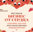 В ближайшую субботу в Великом Новгороде пройдет большой фестиваль - 53news.Ru