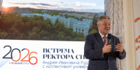 В первый день осени в Белом зале прошла традиционная встреча коллектива Политехнического университета с ректором Андреем Рудским - СПб ГПУ