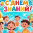 С Днём знаний!, новости ФПНО, новости спорта России плавание - Федерация плавания