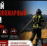 В Запорожской области введён особый противопожарный режим, который продлится по 31 октября 2026 года - Правительство Запорожской области