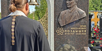 Памяти Э. Н. Поздышева - Свято-Троицкий Серафимо-Дивеевский монастырь