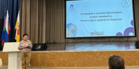 Участники мероприятия. Фото: Комиссия географического и экологического образования - Краснодарское отделение РГО