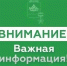 В Новороссийске отменён сигнал угрозы атаки беспилотников вечером 1 сентября - SochiStream.Ru