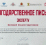 Экспертом на Всероссийском конкурсе наставников стала сотрудник ВИПЭ ФСИН России - Вологодский институт права и экономики ФСИН России